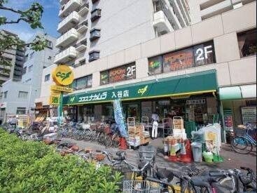 スーパー　ココスナカムラ入谷店（スーパー）まで356m