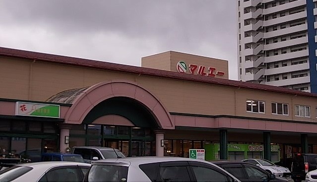 スーパー　マルエー（スーパー）まで450m