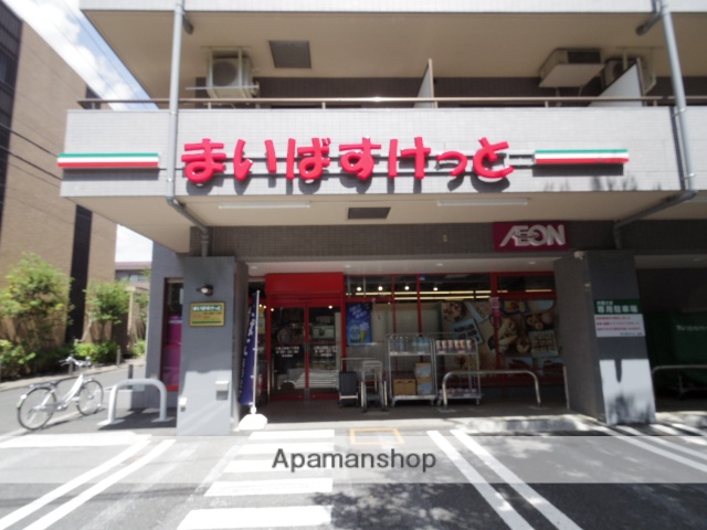 スーパー　まいばすけっと三鷹上連雀1丁目店（スーパー）まで768m