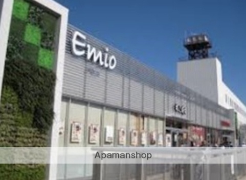 ショッピングセンター　Emio富士見台（ショッピングセンター）まで27m