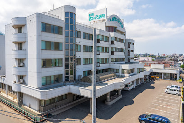 病院　札幌宮の沢病院（病院）まで350m