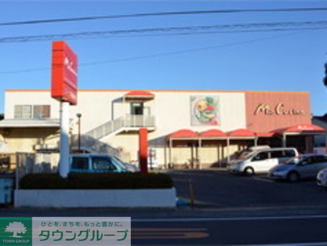 スーパー　ユーコープミアクチーナ柳島店（スーパー）まで600m