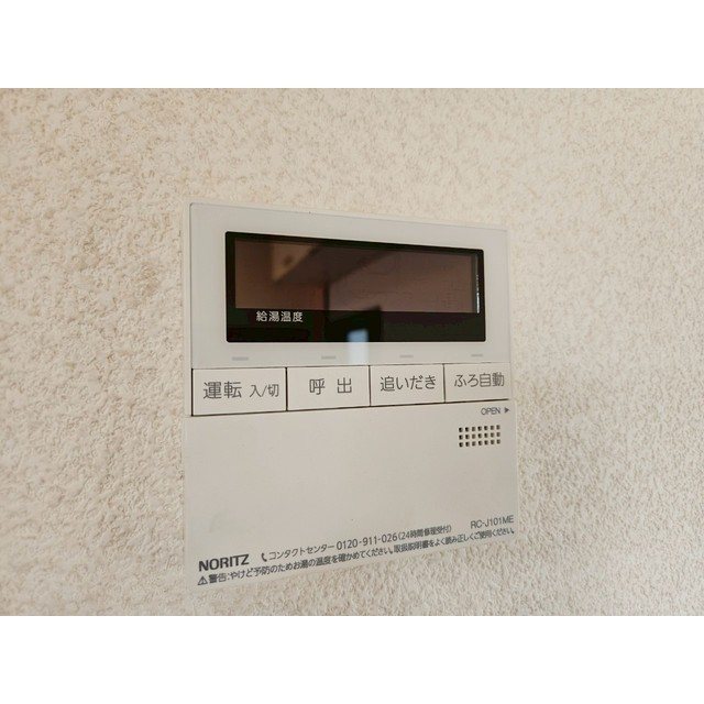 その他設備　筑紫野市の賃貸ならトーマスリビング原田店へ