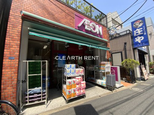 スーパー　まいばすけっと 大島駅前店（スーパー）まで1361m