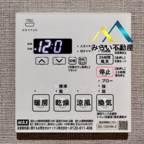 その他設備　自社撮影写真