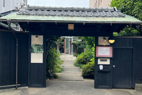 飲食店　ラ・グランターブル・ドゥ・キタムラ（飲食店）まで309m