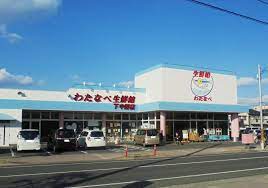 スーパー　わたなべ生鮮館下中野店（スーパー）まで376m