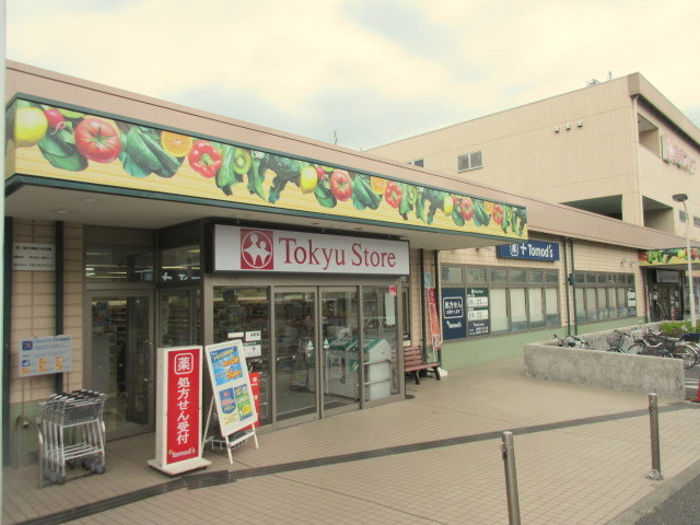 その他　江田東急ストア（その他）まで527m
