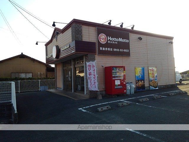 その他　ほっともっと筑後赤坂店（その他）まで570m
