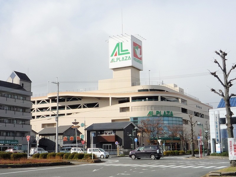 スーパー　アルプラザ近江八幡（スーパー）まで400m