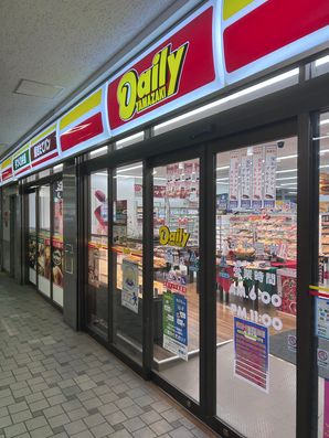 コンビニ　デイリーヤマザキ神泉駅店（コンビニ）まで81m