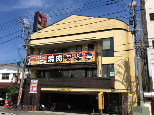 飲食店　安楽亭大宮大成店（飲食店）まで157m