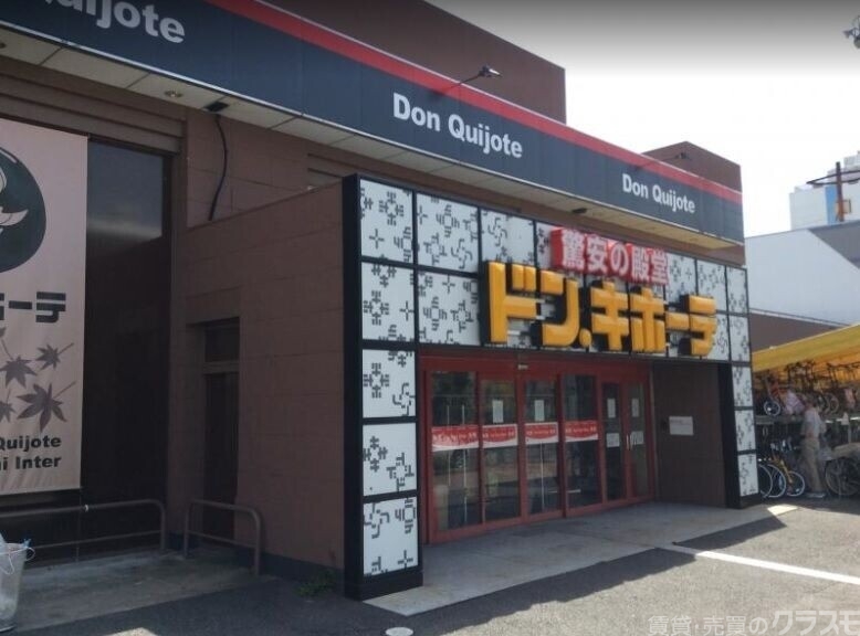 ショッピングセンター　ドン・キホーテ京都南インター店（ショッピングセンター）まで2055m