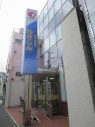 銀行　東京東信用金庫浅草支店（銀行）まで391m