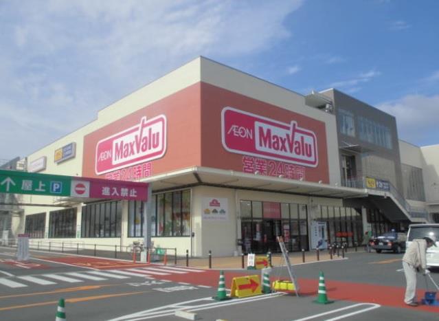 スーパー　マックスバリュ黒崎店（スーパー）まで480m