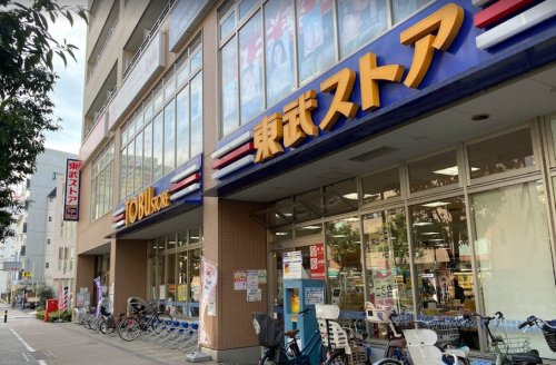 スーパー　東武ストア西池袋店（スーパー）まで321m