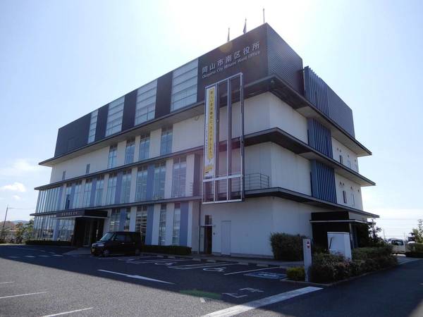 役所　岡山市南区役所（役所）まで3500m