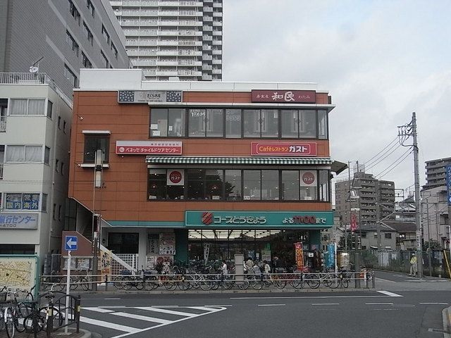 スーパー　コープとうきょう（スーパー）まで200m