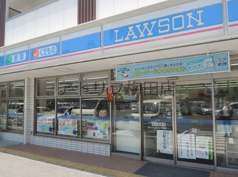 コンビニ　ローソン玉川三丁目店（コンビニ）まで140m