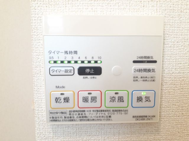 その他設備