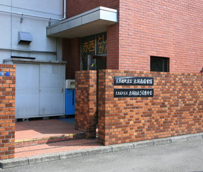 図書館　北区立赤羽西図書館（図書館）まで1377m
