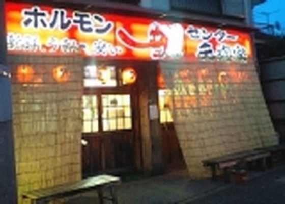 飲食店　天狗（飲食店）まで800m