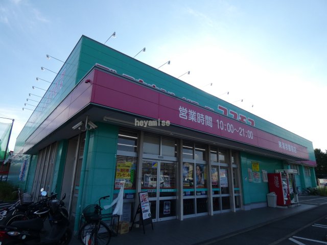 ドラックストア　ディスカウントドラッグコスモス東海学園前店（ドラッグストア）まで1111m
