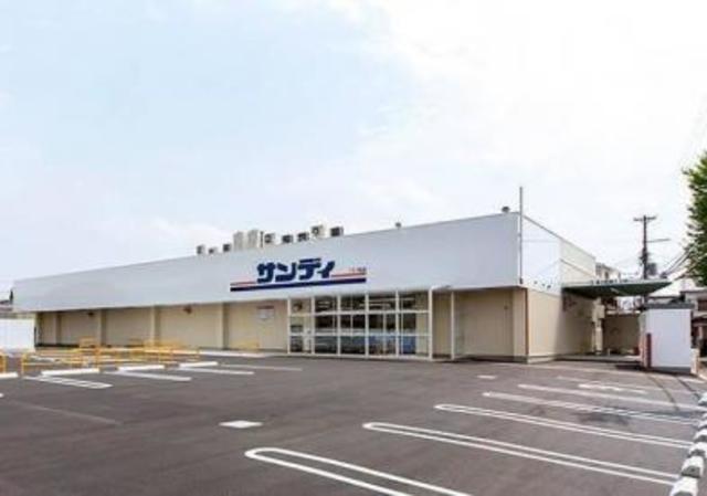 スーパー　サンディ津久野店（スーパー）まで646m