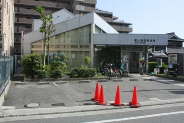 郵便局　堺上野芝郵便局（郵便局）まで651m