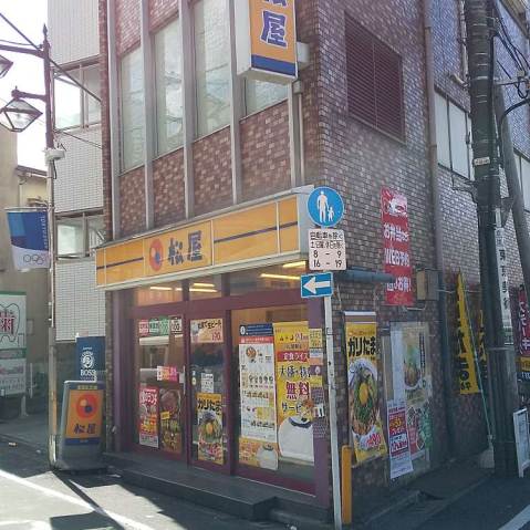 その他　【弁当】松屋　下板橋店（その他）まで581m