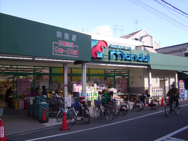 スーパー　万代（スーパー）まで189m