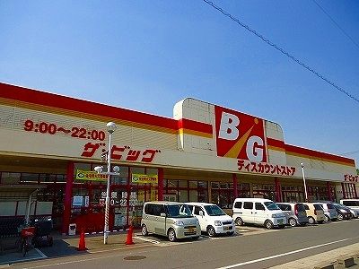 スーパー　ザ・ビッグ大門店（スーパー）まで400m