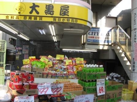 スーパー　大黒屋西蒲田店（スーパー）まで594m