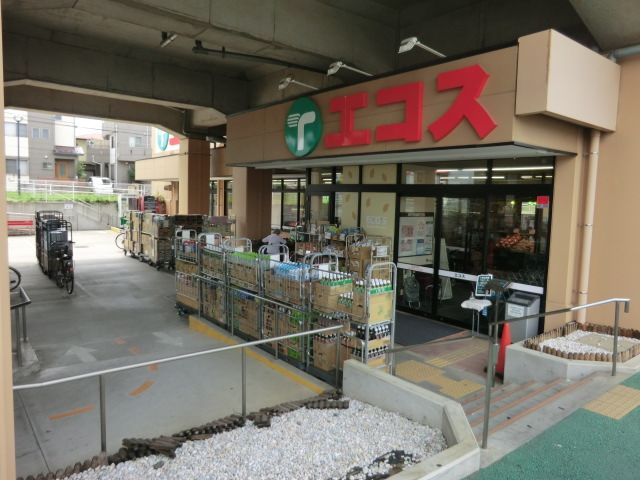 スーパー　エコス（スーパー）まで962m