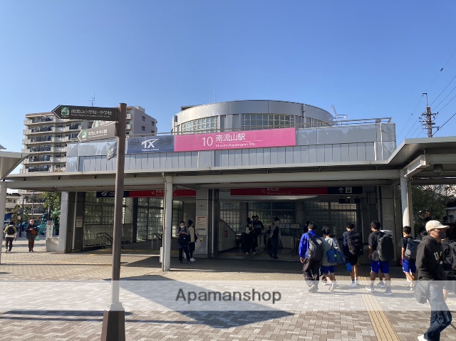 その他　南流山駅（その他）まで480m