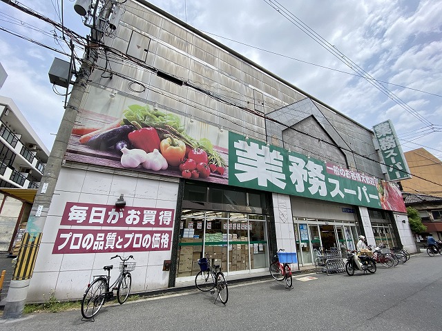 スーパー　業務スーパー高津店（スーパー）まで203m