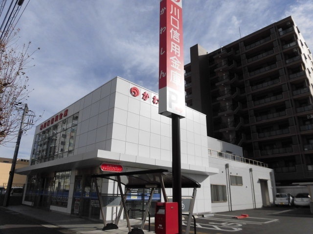 銀行　川口信用金庫蒲生西口支店（銀行）まで162m