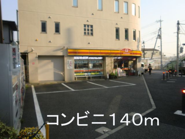 コンビニ　コンビニ（コンビニ）まで140m