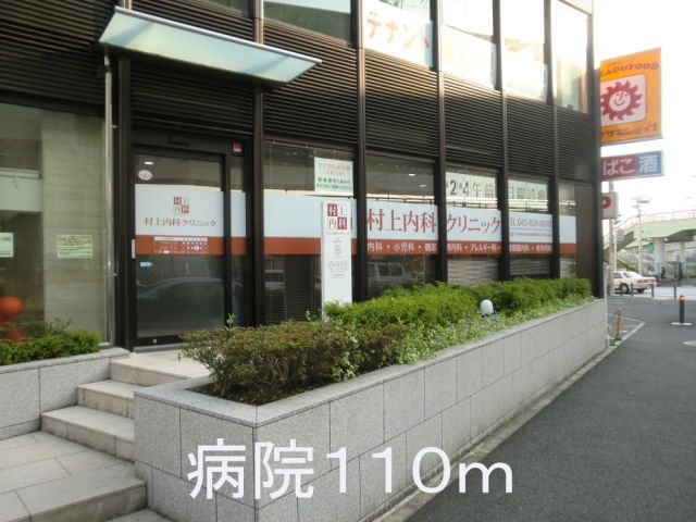 病院　病院（病院）まで110m