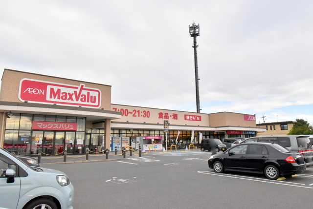 スーパー　マックスバリュ　清須春日店（スーパー）まで1100m