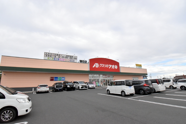 ドラックストア　クスリのアオキ　春日店（ドラッグストア）まで950m