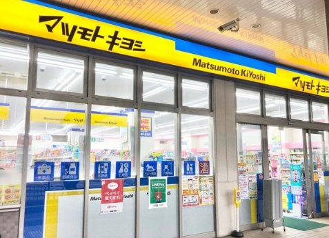 ドラックストア　マツモトキヨシ北習志野駅前店（ドラッグストア）まで664m