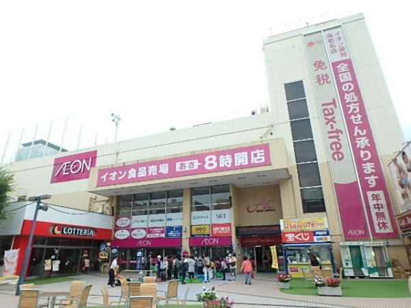 スーパー　イオン海老名店（スーパー）まで617m