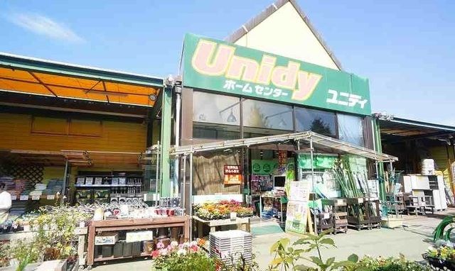 ホームセンター　ユニディ（ホームセンター）まで1200m