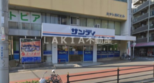 スーパー　サンディ 市岡店（スーパー）まで307m