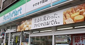 コンビニ　ファミリーマートヤマキ（コンビニ）まで130m