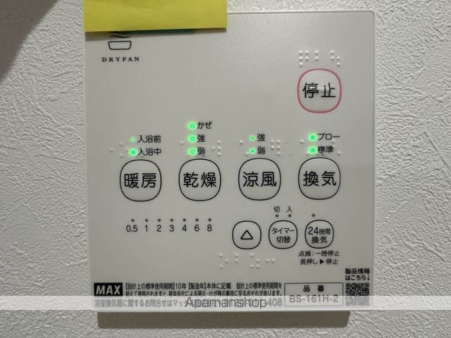 その他部屋・スペース　その他部屋・スペース