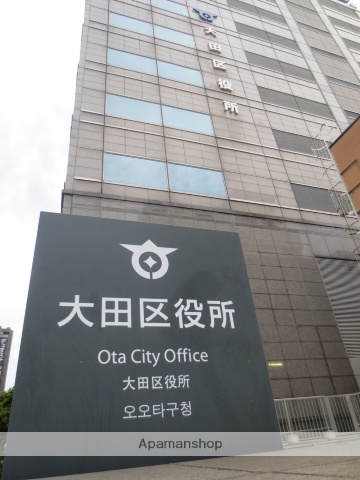 役所　大田区役所（役所）まで950m