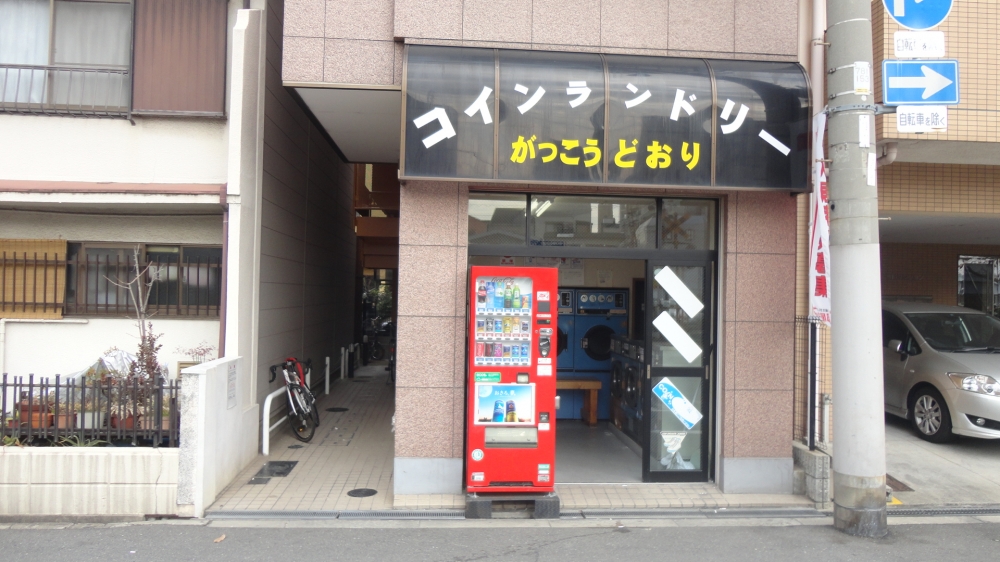 その他　がっこうどおり【木川東3丁目】（その他）まで128m