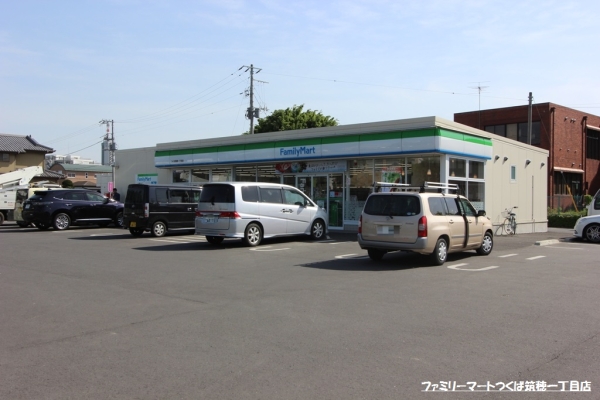 コンビニ　ファミリーマートつくば筑帆一丁目店（コンビニ）まで302m